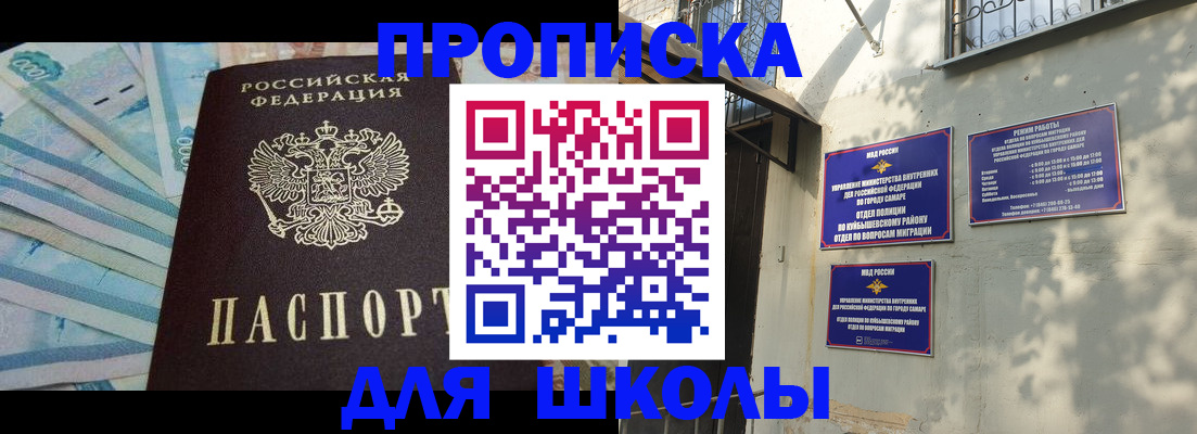 временная регистрация госуслуги в Пласте